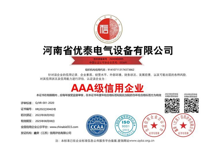 信用企（qǐ）業銅牌