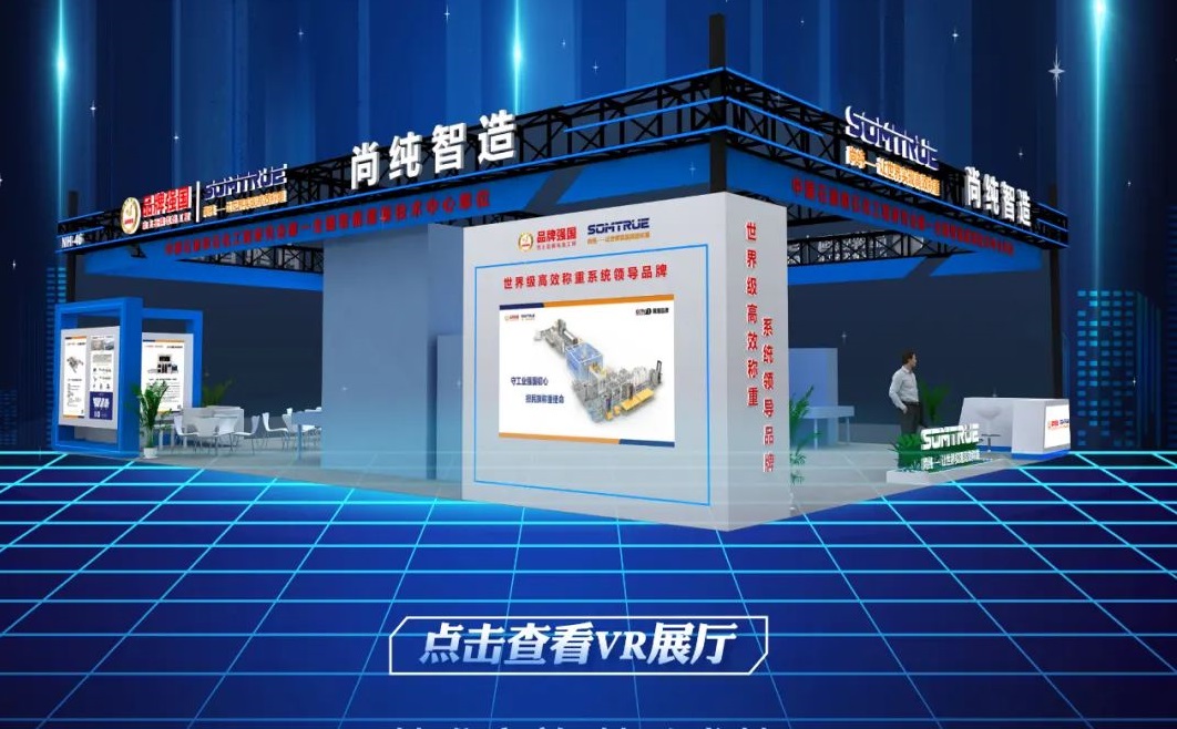 CBTC-2024 中國國際儲能及鋰