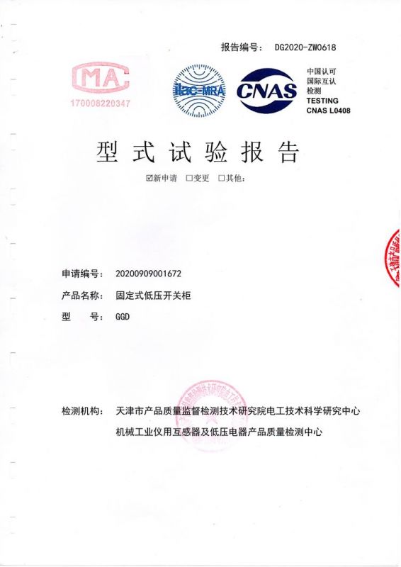 檢驗報（bào）告