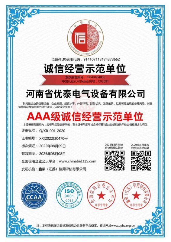 誠信經（jīng）營示範單位