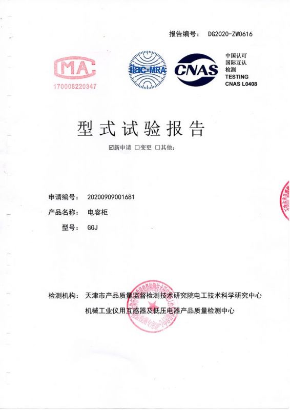 檢（jiǎn）驗（yàn）報告